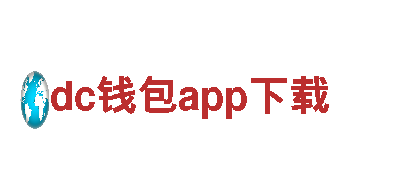 专业电动车-dc钱包app下载，让出行更智能更环保